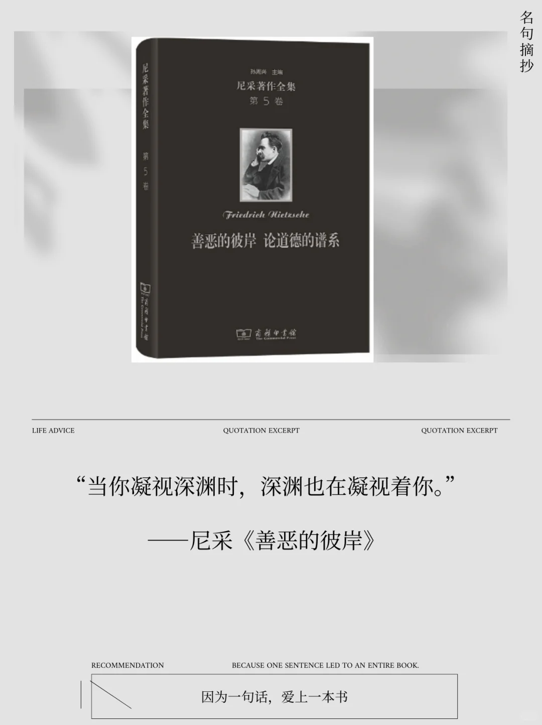 世界级名著又短又刀的结束语，你看过哪些？