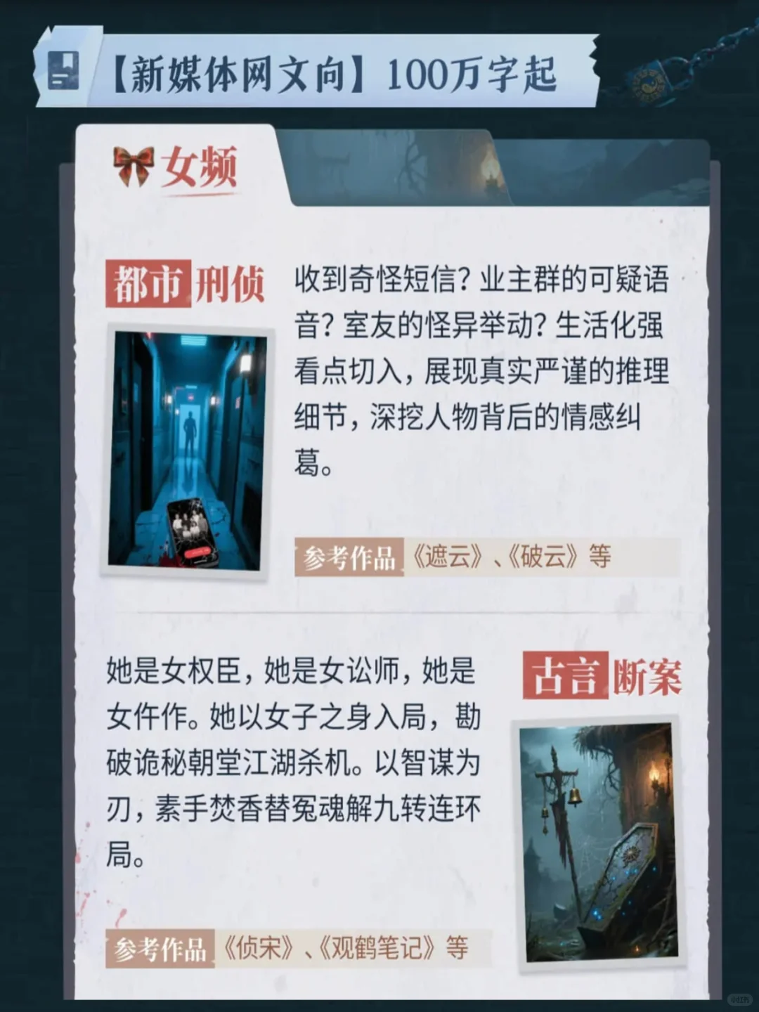 首奖50000元！喜马拉雅第2届悬疑征文大赛