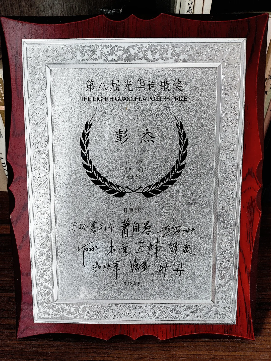 一首诗4千！18岁我因它站上复旦大学颁奖台