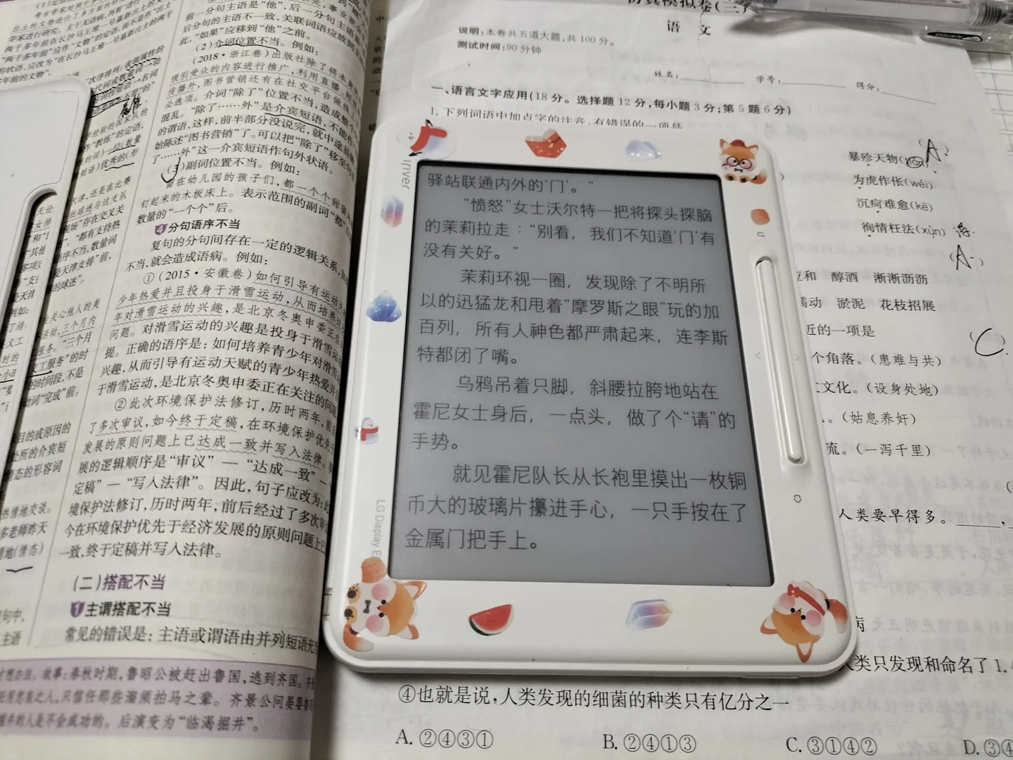 50收到了一个电纸书，全凭好心的大哥🥰