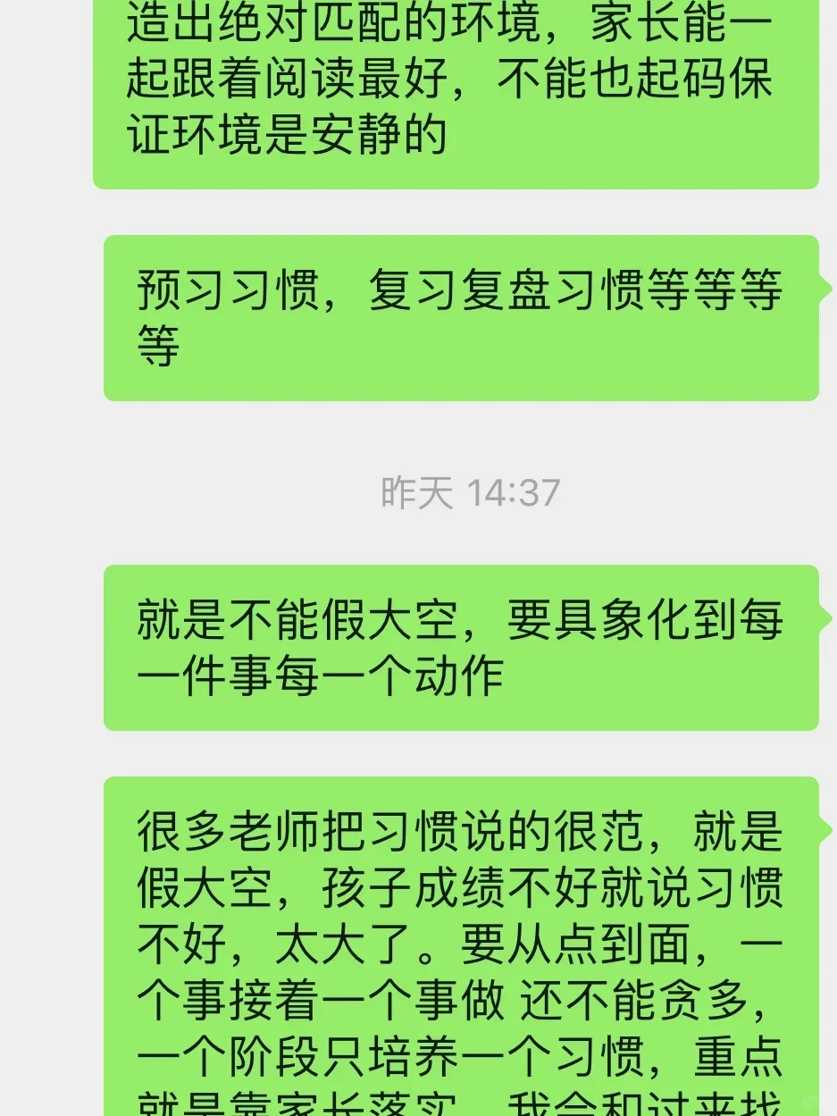 有长沙小初中的家长吗？