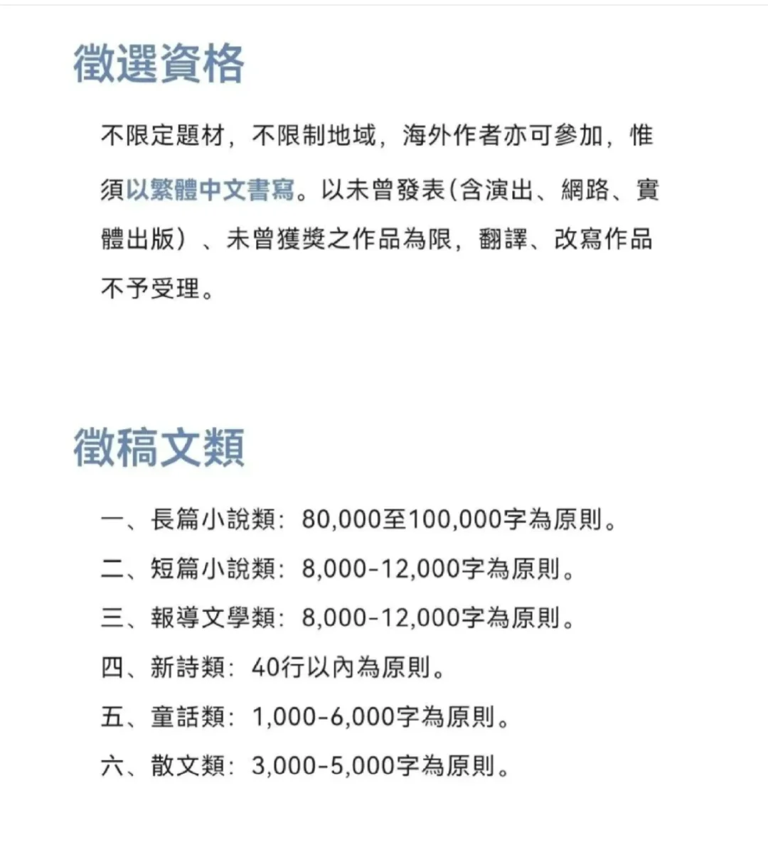 奖金300万，桃園鍾肇政文学奖征稿