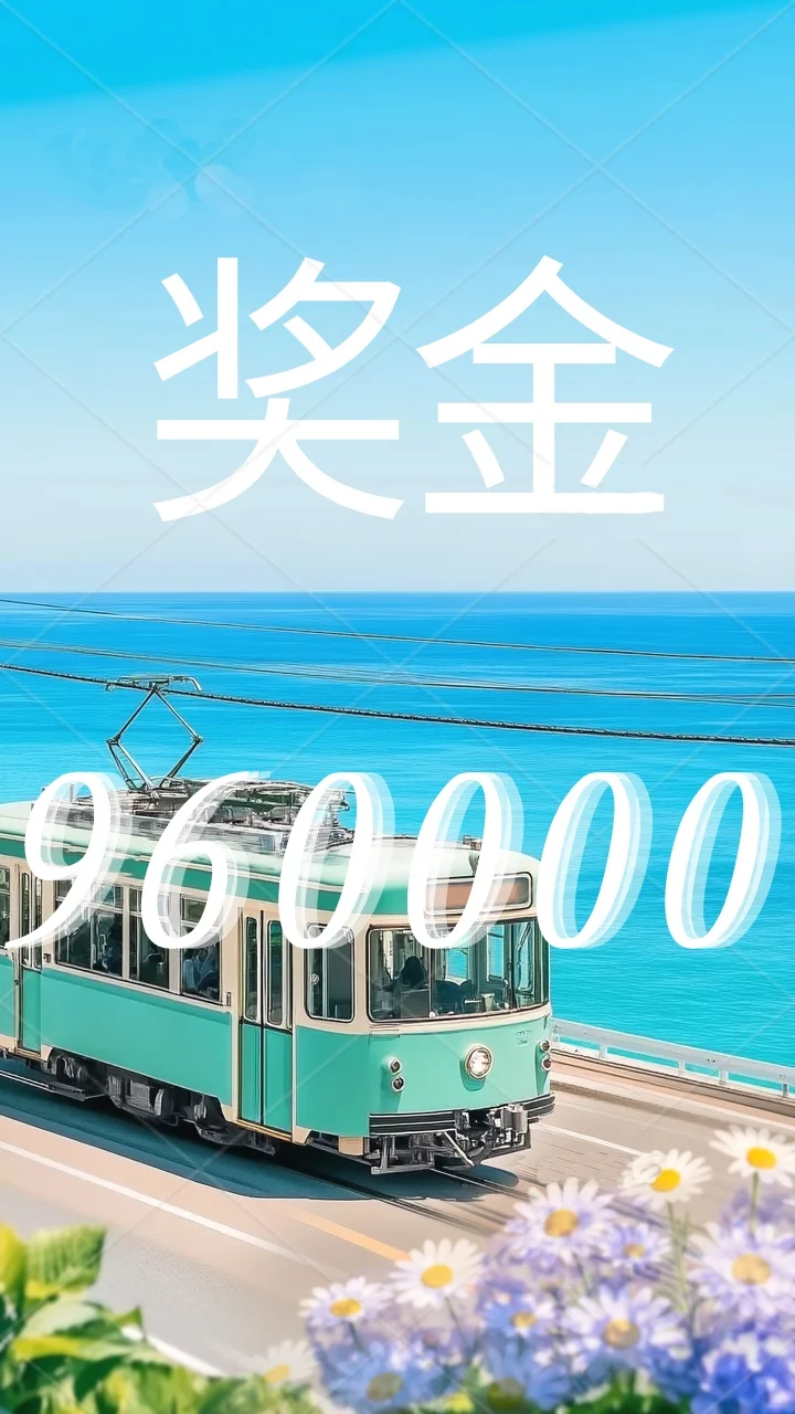 奖金96万，第二届朱自清文学奖征稿