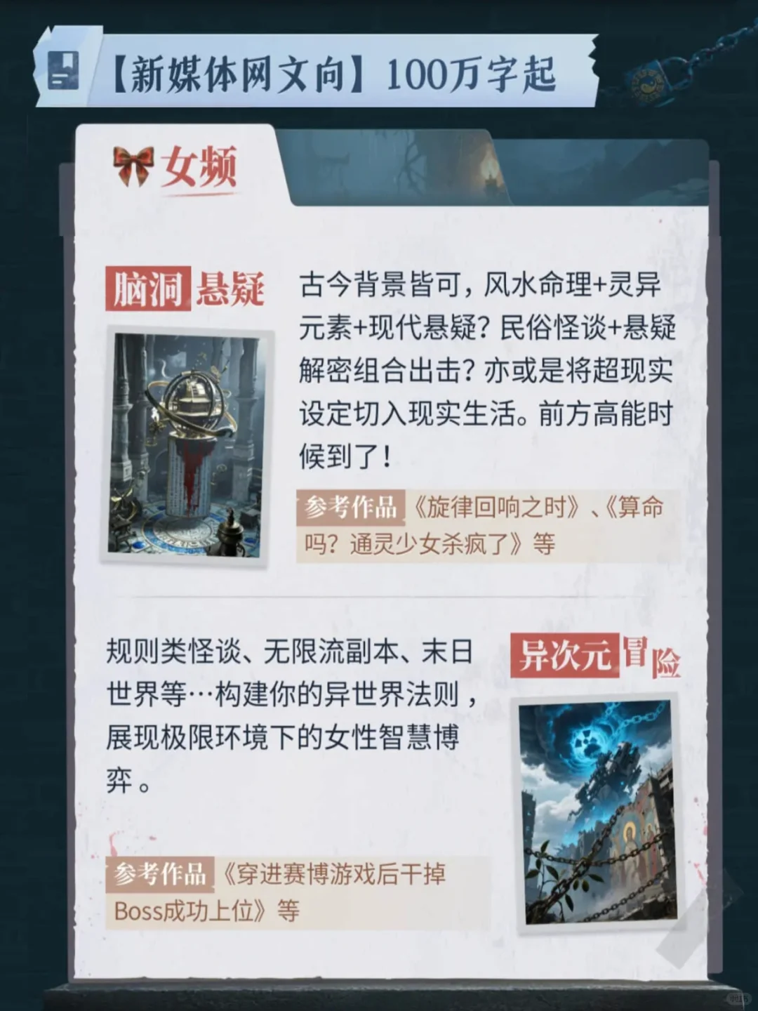 首奖50000元！喜马拉雅第2届悬疑征文大赛