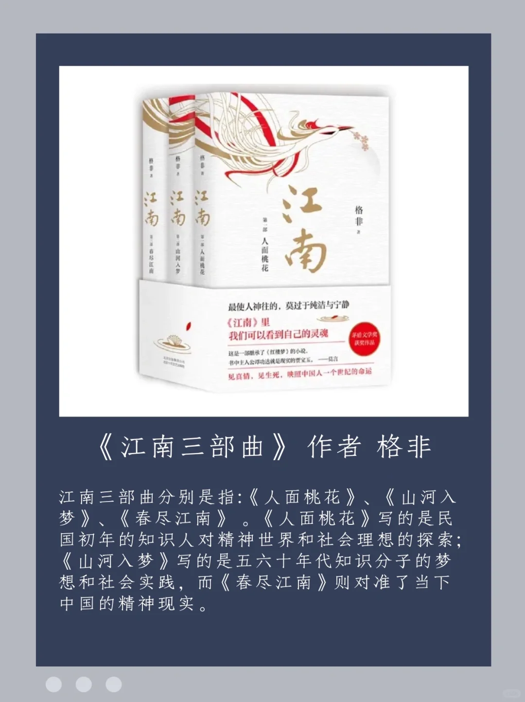 茅盾文学奖第九届获奖作品（2011-2014）