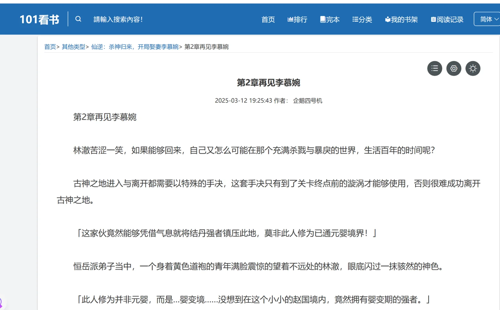一个提供各类电子书和在线阅读的平台