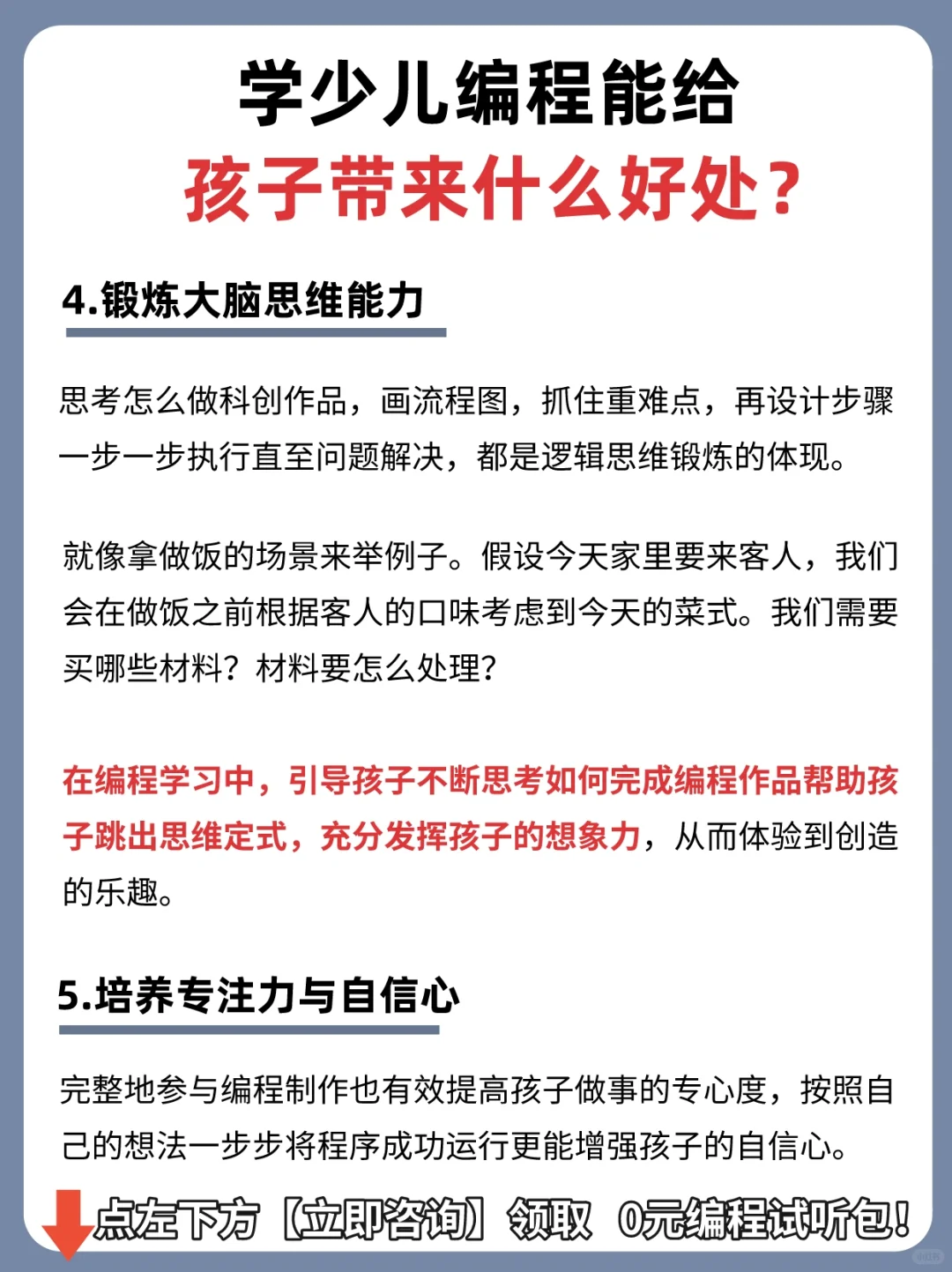 家长必读｜全网讲的最清楚的少儿编程‼️