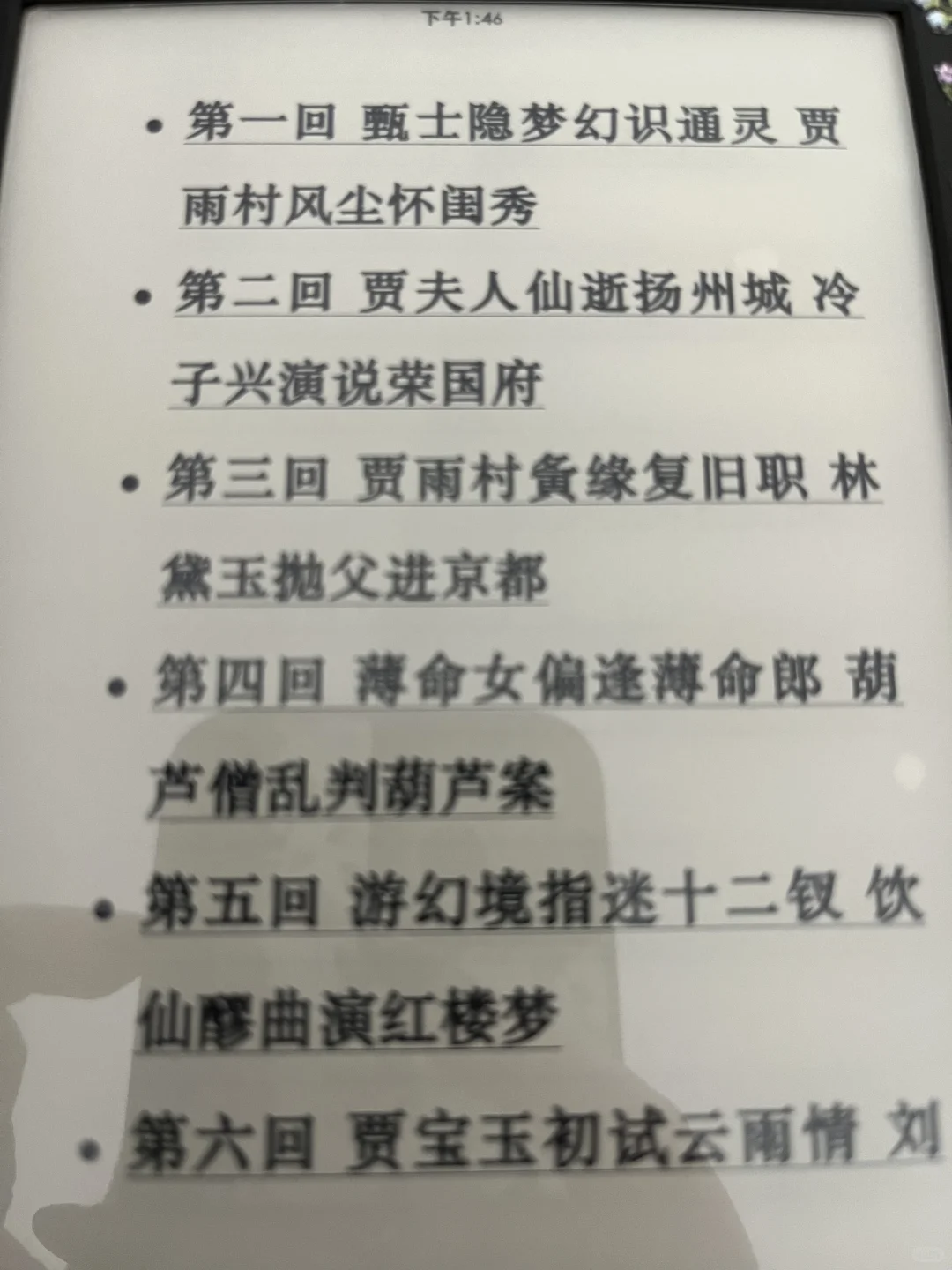 Kindle为啥没有目录
