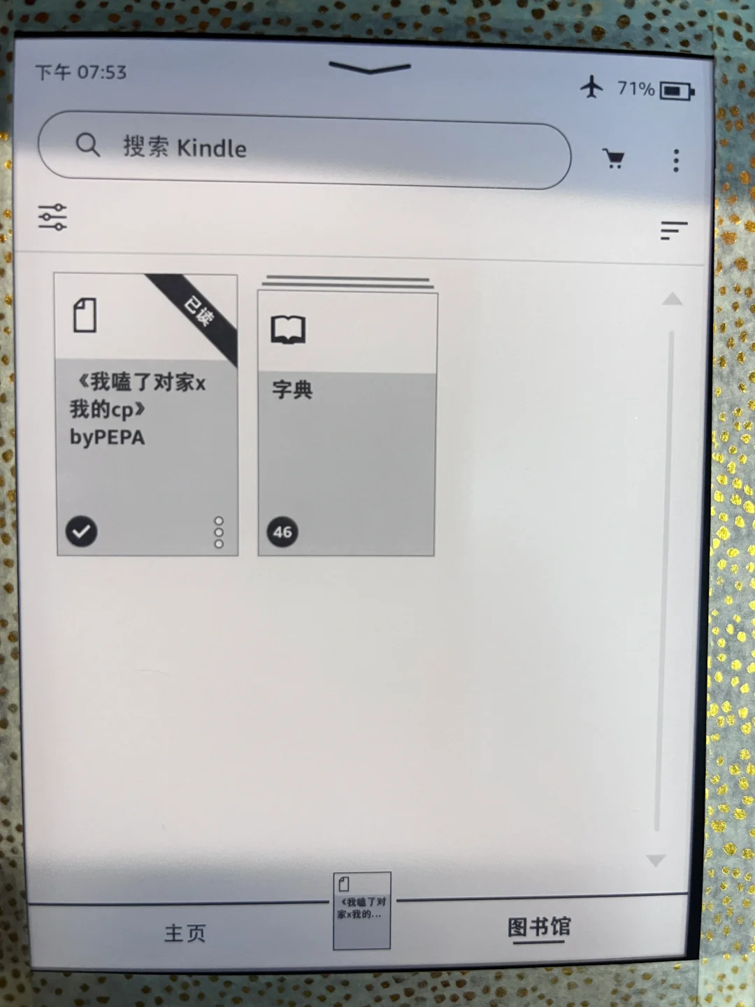 求助！kpw4看不了epub格式吗？