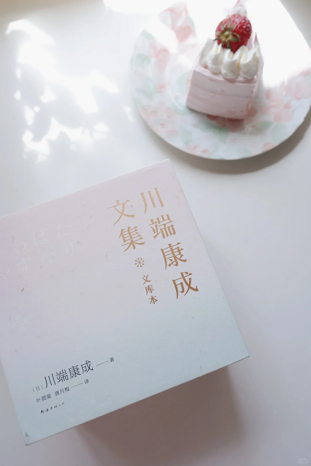 不读川端康成，谬谈爱恨 | 经典文学书单