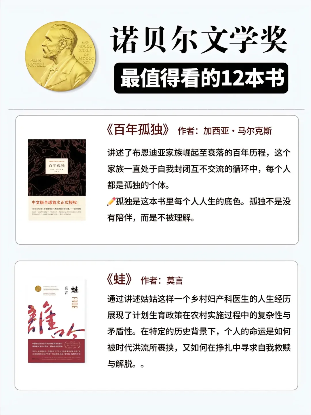 女性成长必读书籍/诺贝尔文学奖书单推荐