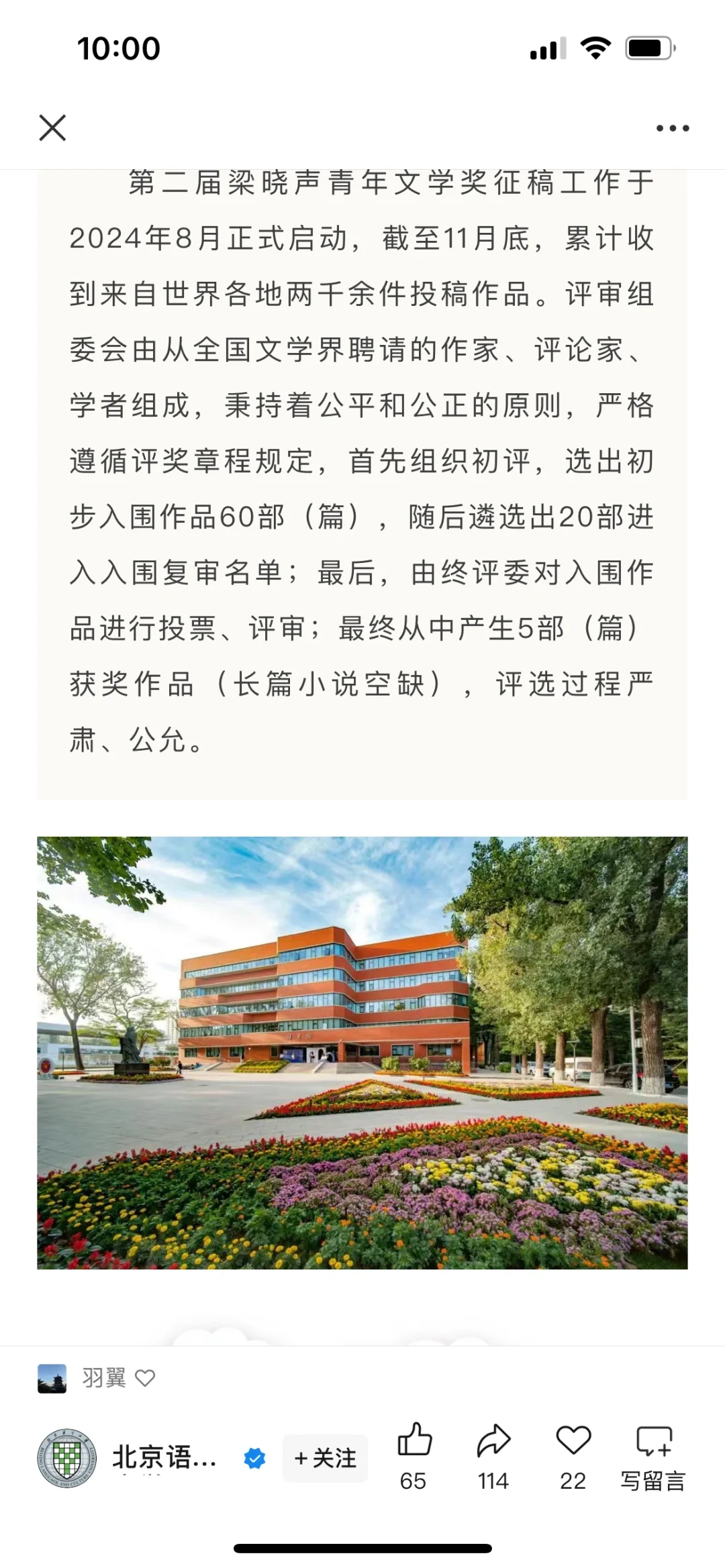 好消息，《搭萨》获得第二届梁晓声青年文学奖