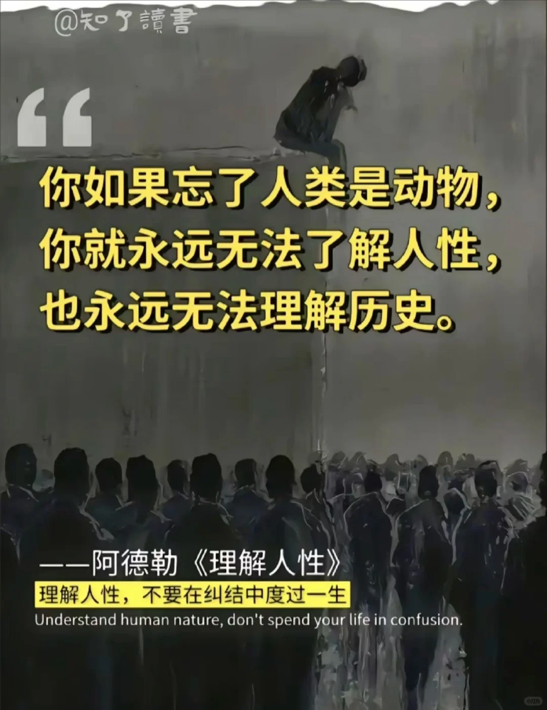 理解人性电子版《理解人性》电子书，多格