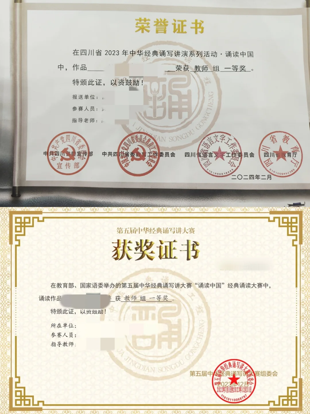 中华经典诵读，从省赛一等奖到国赛一等奖