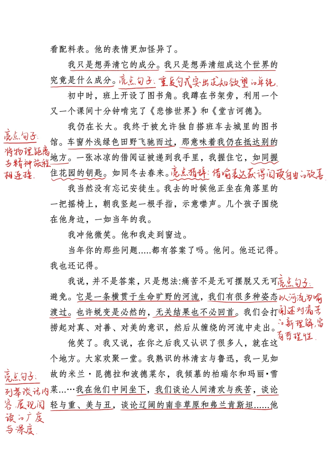 叶圣陶阅读特等奖，暴露了你们的差距❗️