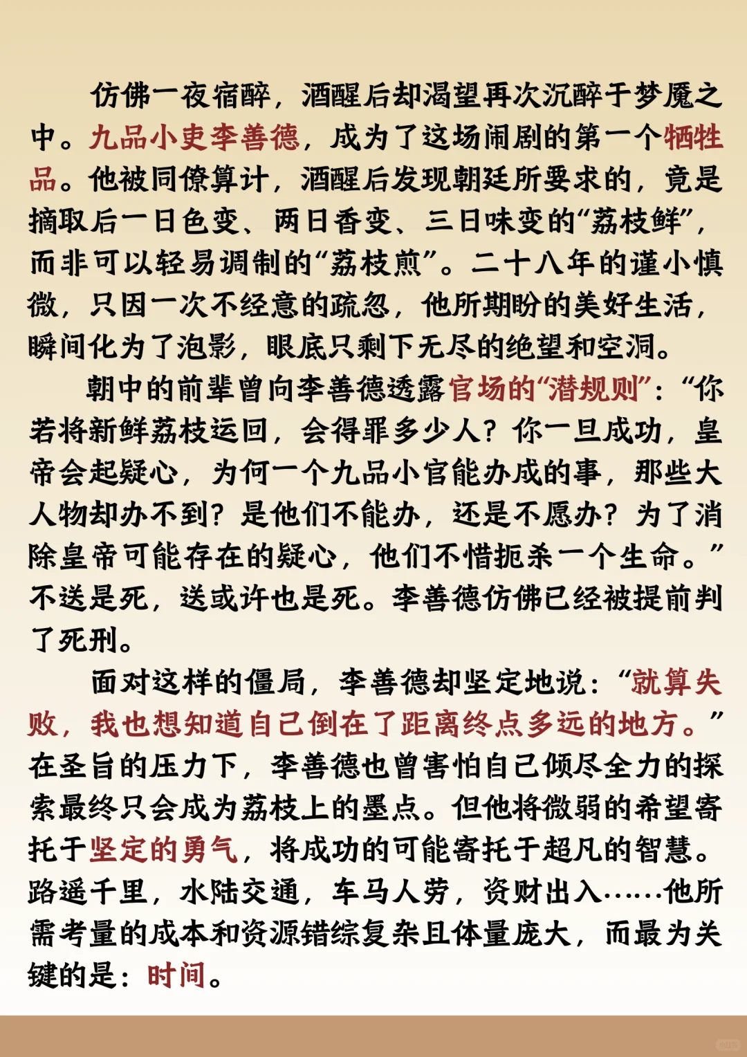 叶圣陶杯创新作文大赛全国二等奖好文分享！