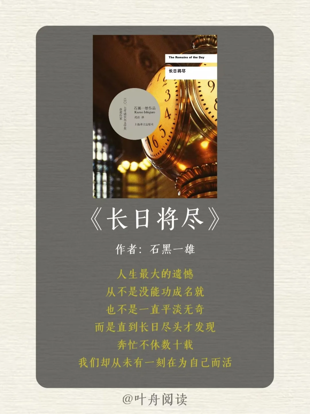 诺贝尔文学奖最值得看的12本书