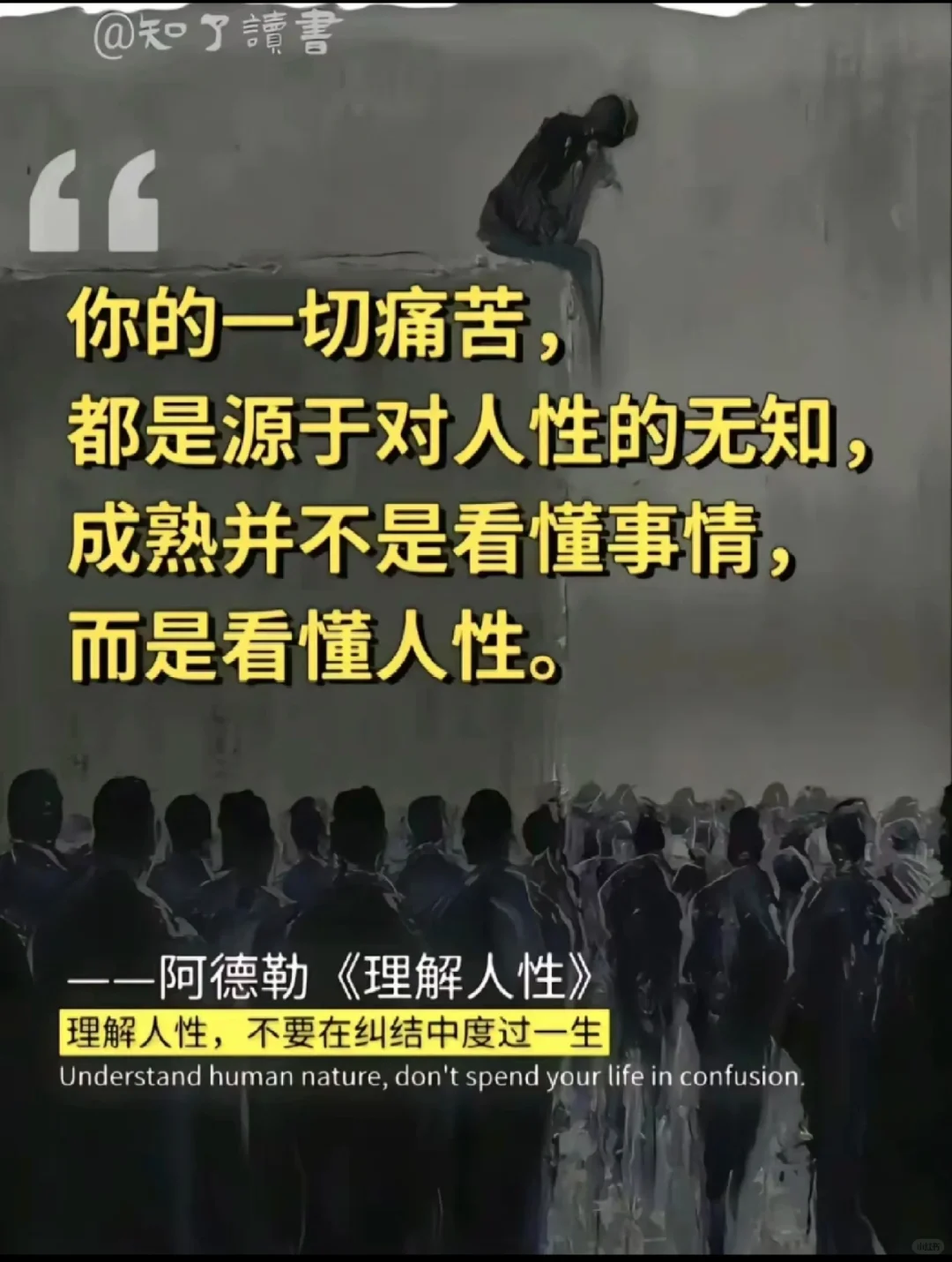 理解人性电子版《理解人性》电子书，多格