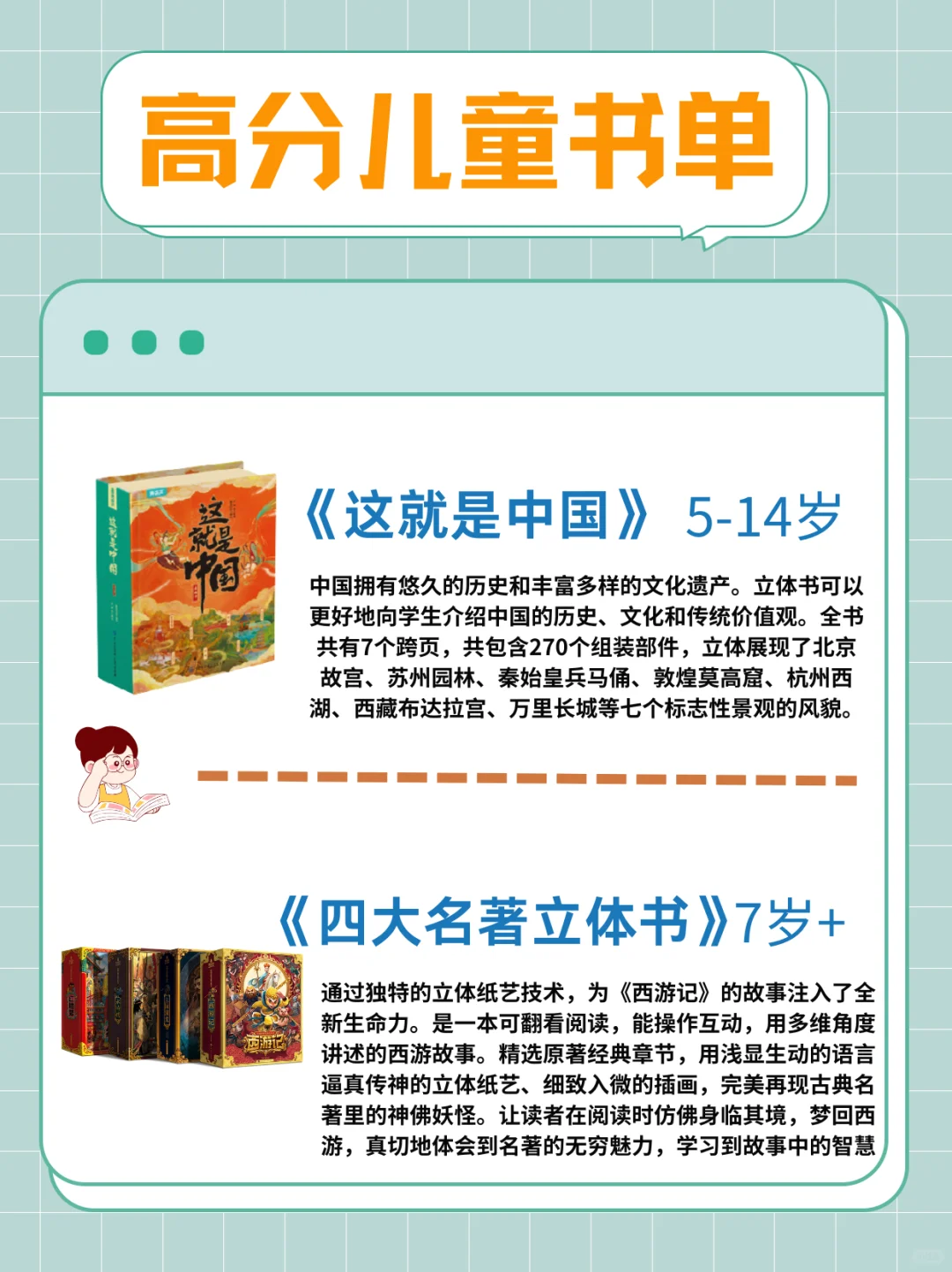 7-10岁暑期书单📚，这8本千万别错过‼️