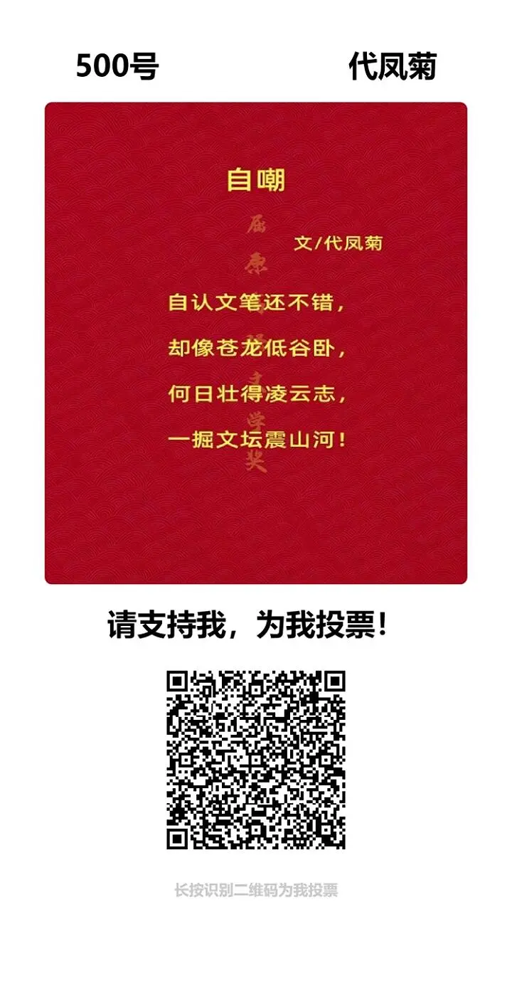 第二届屈原离骚文学奖