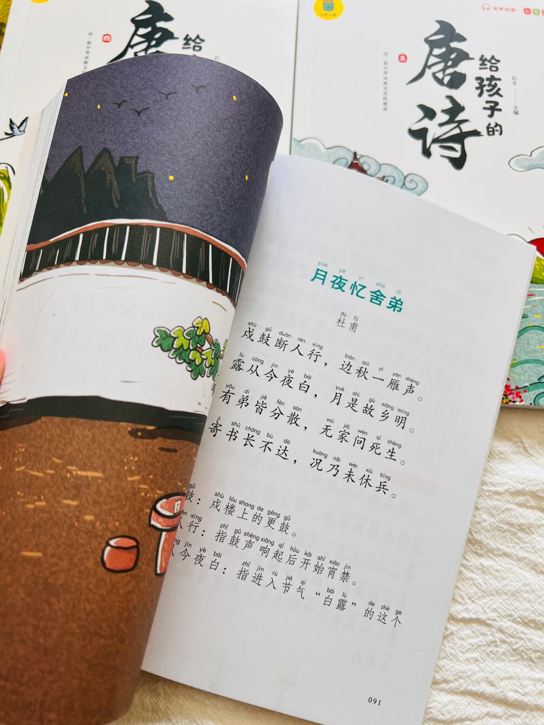 写给孩子的唐诗🔥带注音【适合5-13岁】