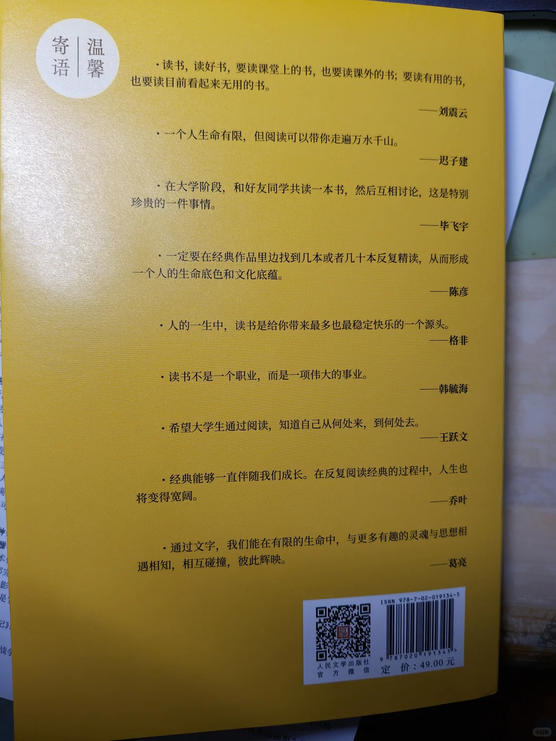 大学生因获奖在人民文学出版社出书📚