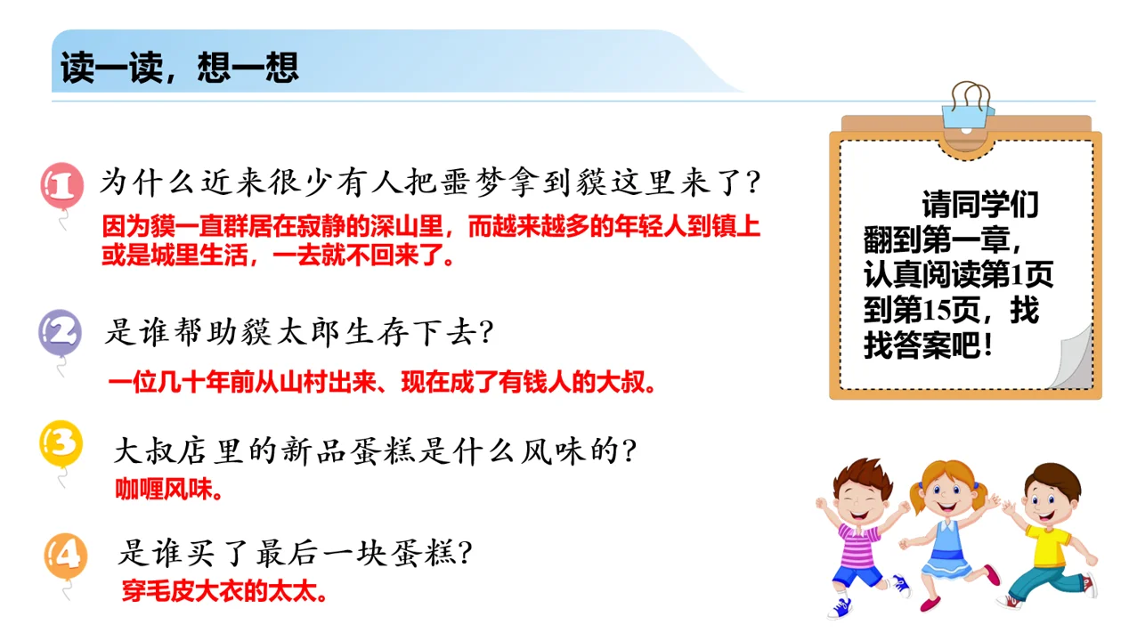 二年级读哪些书？（已读）