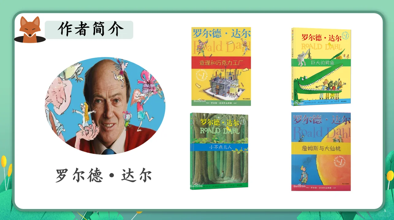二年级读哪些书？（已读）