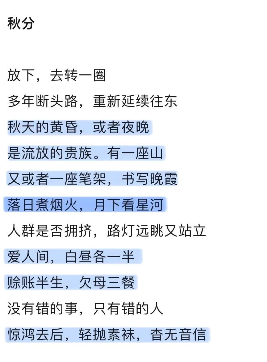 不愧是野草文学奖特等奖！文字的魅力
