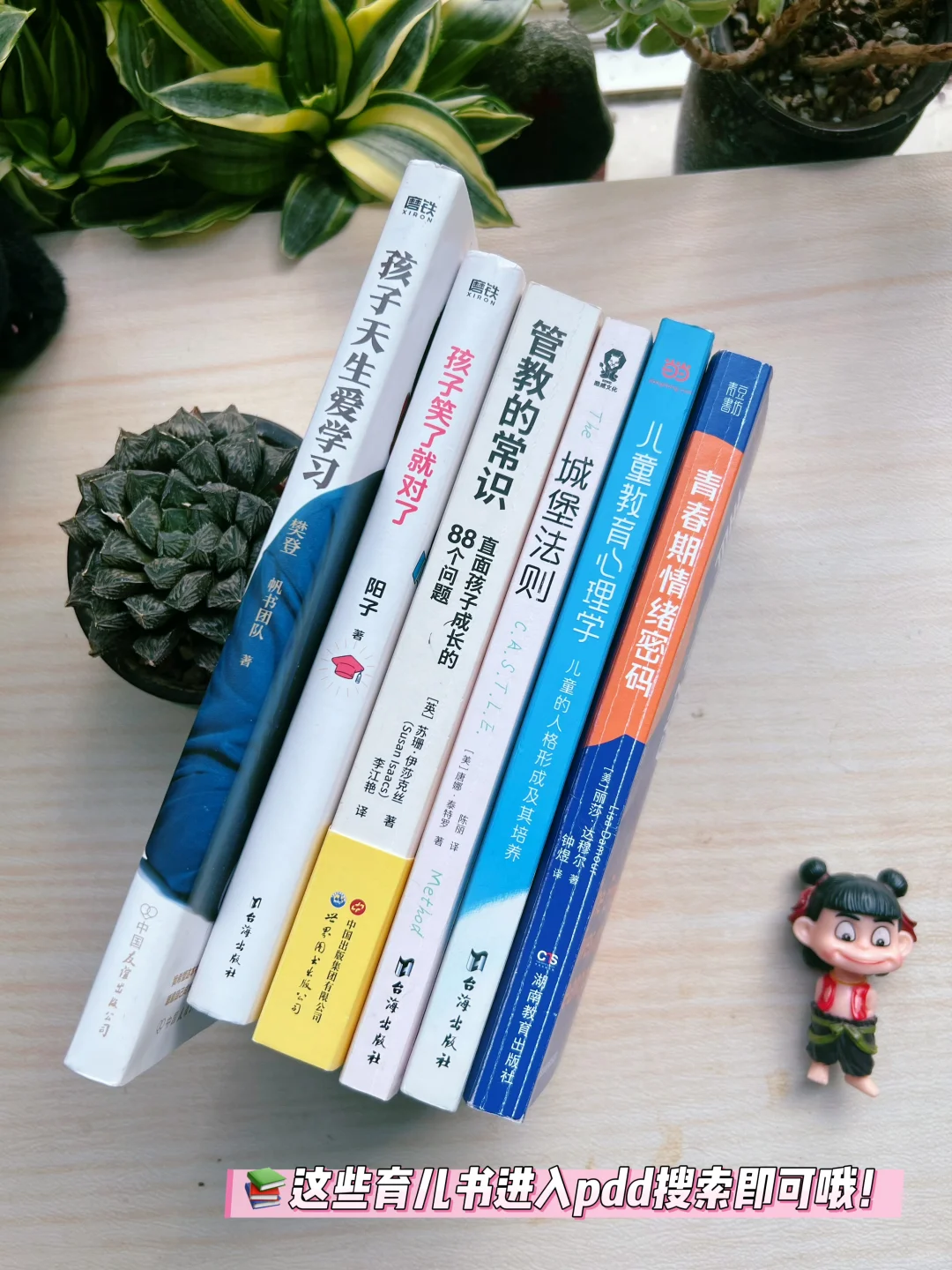 📚育儿书籍父母必看的这6本干货满满！
