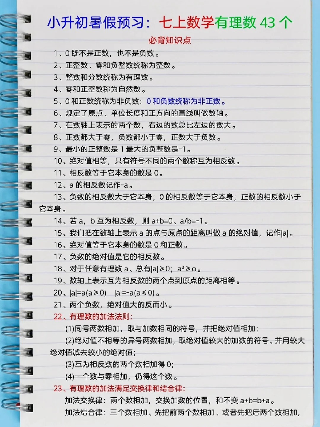 小升初暑假好好安排，开学另眼相看！