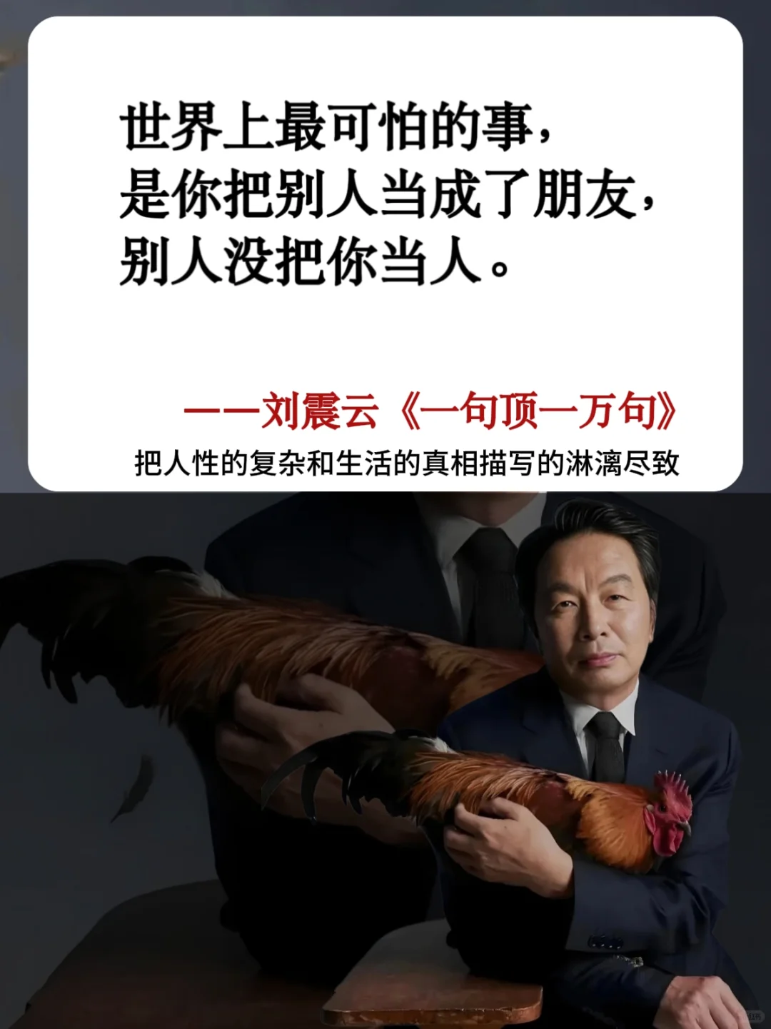 第八届茅盾文学奖作品，刘震云封神之作！