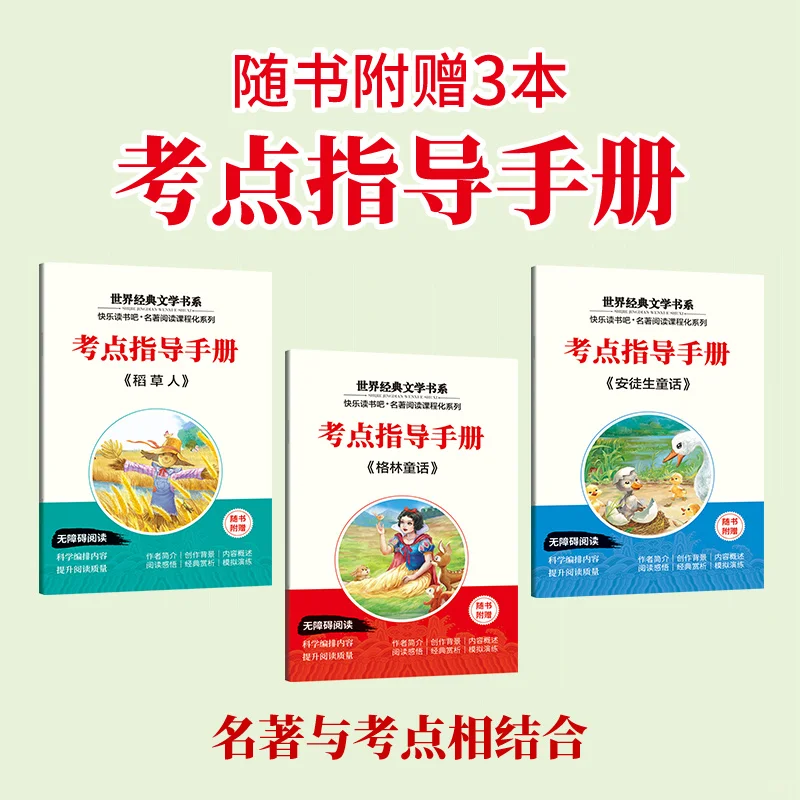 分享家里小学最近在读的书📖