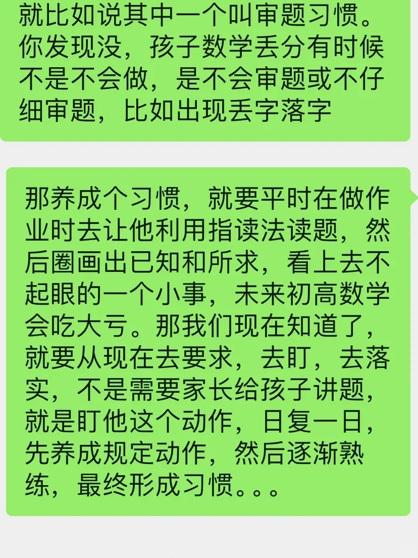 有长沙小初中的家长吗？