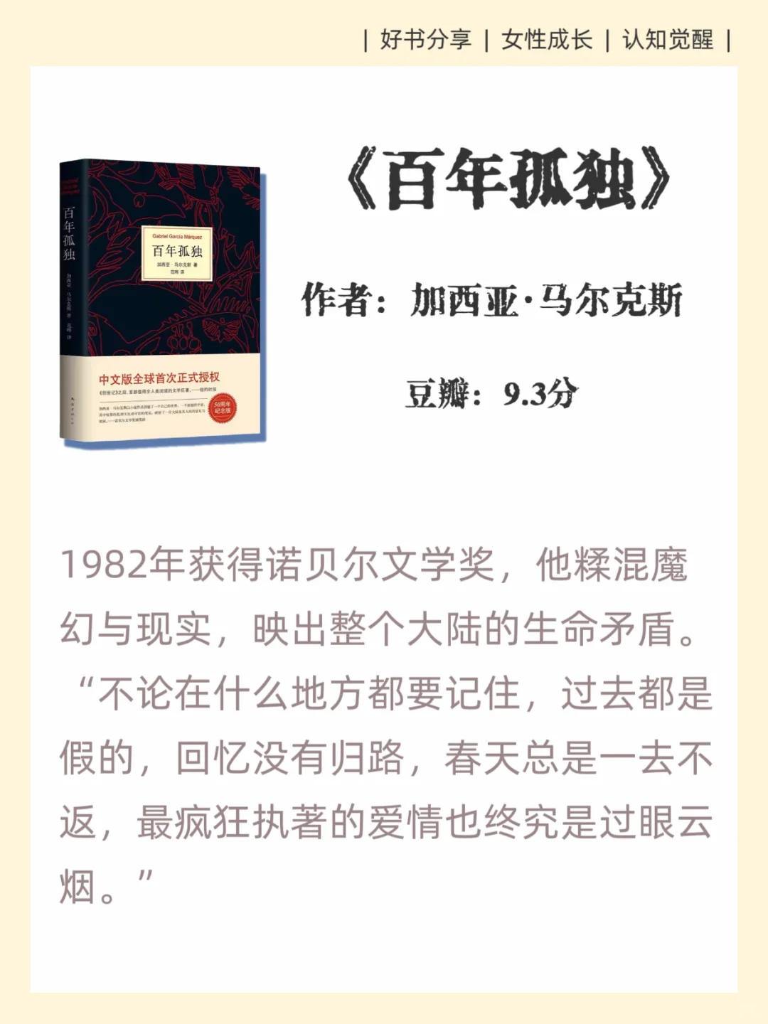 🔥诺贝尔文学奖很值得看的9本书