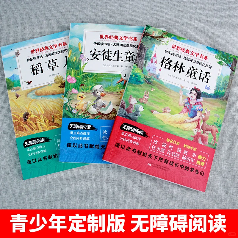 分享家里小学最近在读的书📖