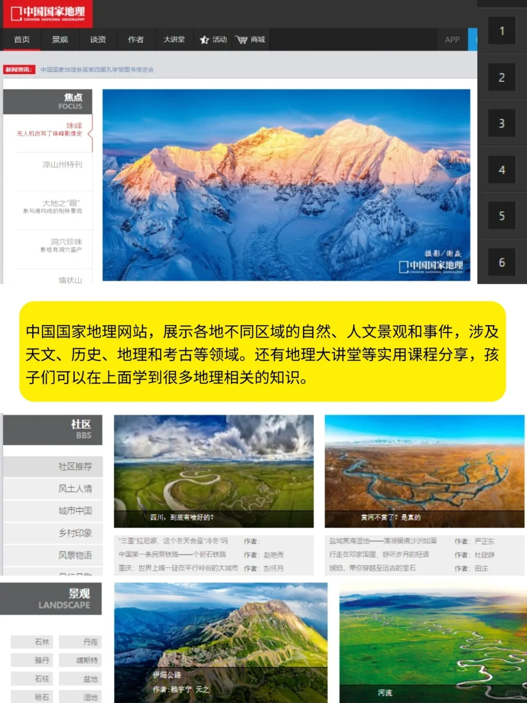 10个宝藏级儿童科普网站❗️疯狂涨知识