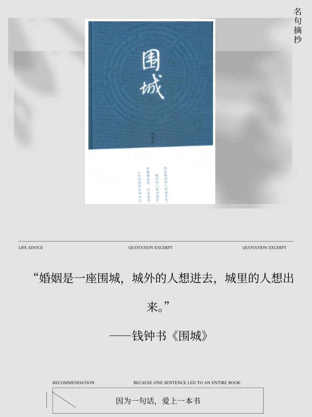 世界级名著又短又刀的结束语，你看过哪些？
