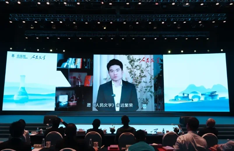 《人民文学》杂志给董网红颁奖了