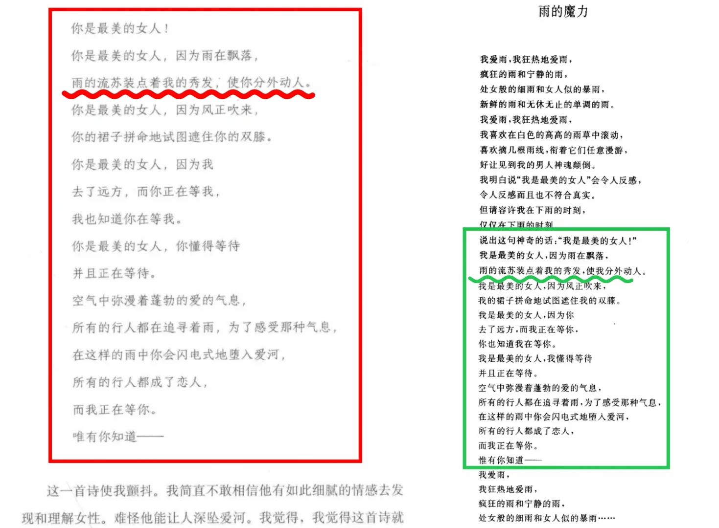 李凤群这部人民文学奖作品厉害了❗👍