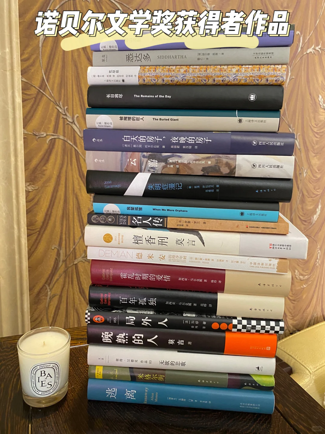 8本最值得一读的诺贝尔文学奖作品❗️❗️