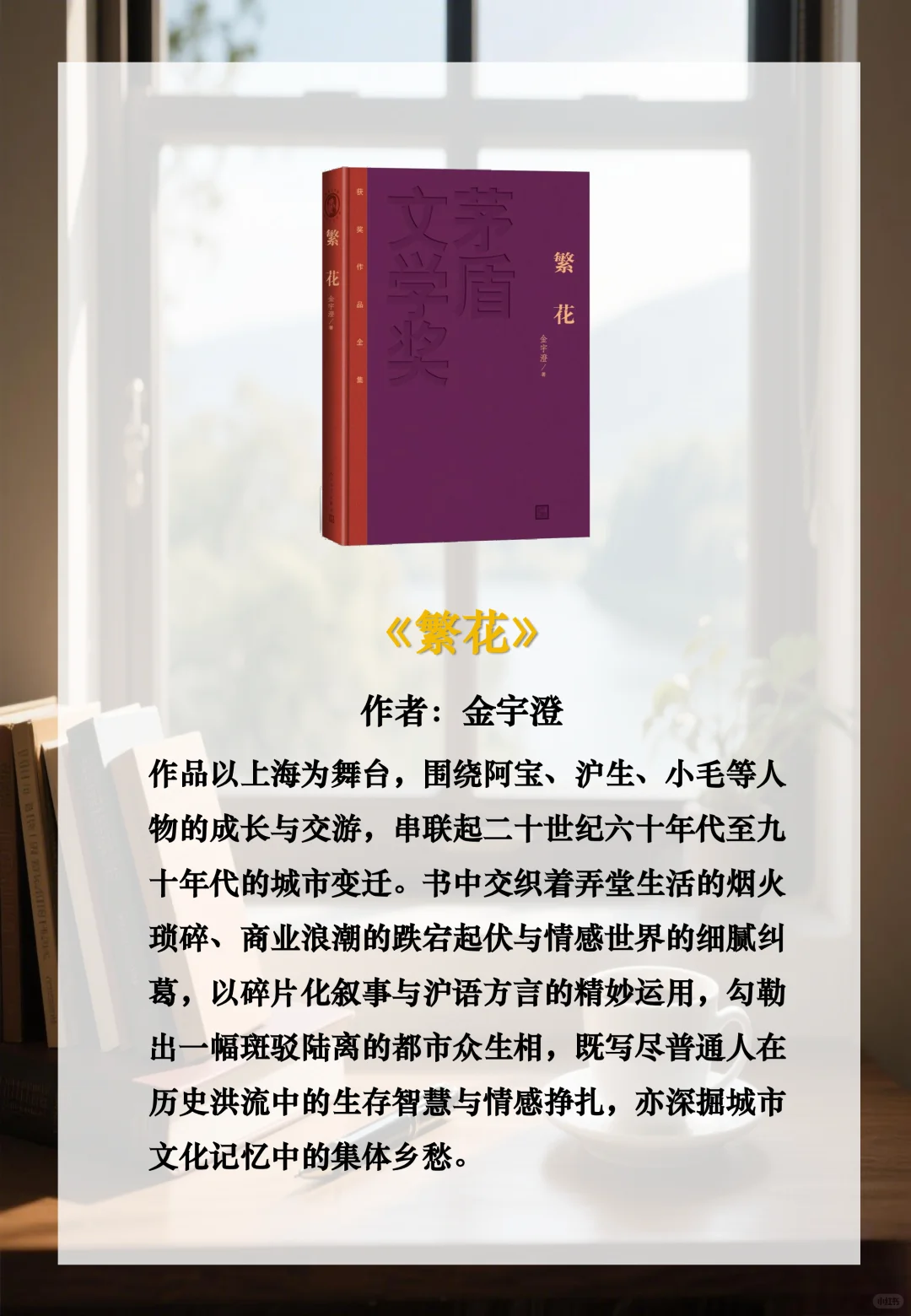 🌟书单分享｜茅盾文学奖作品推荐（一）