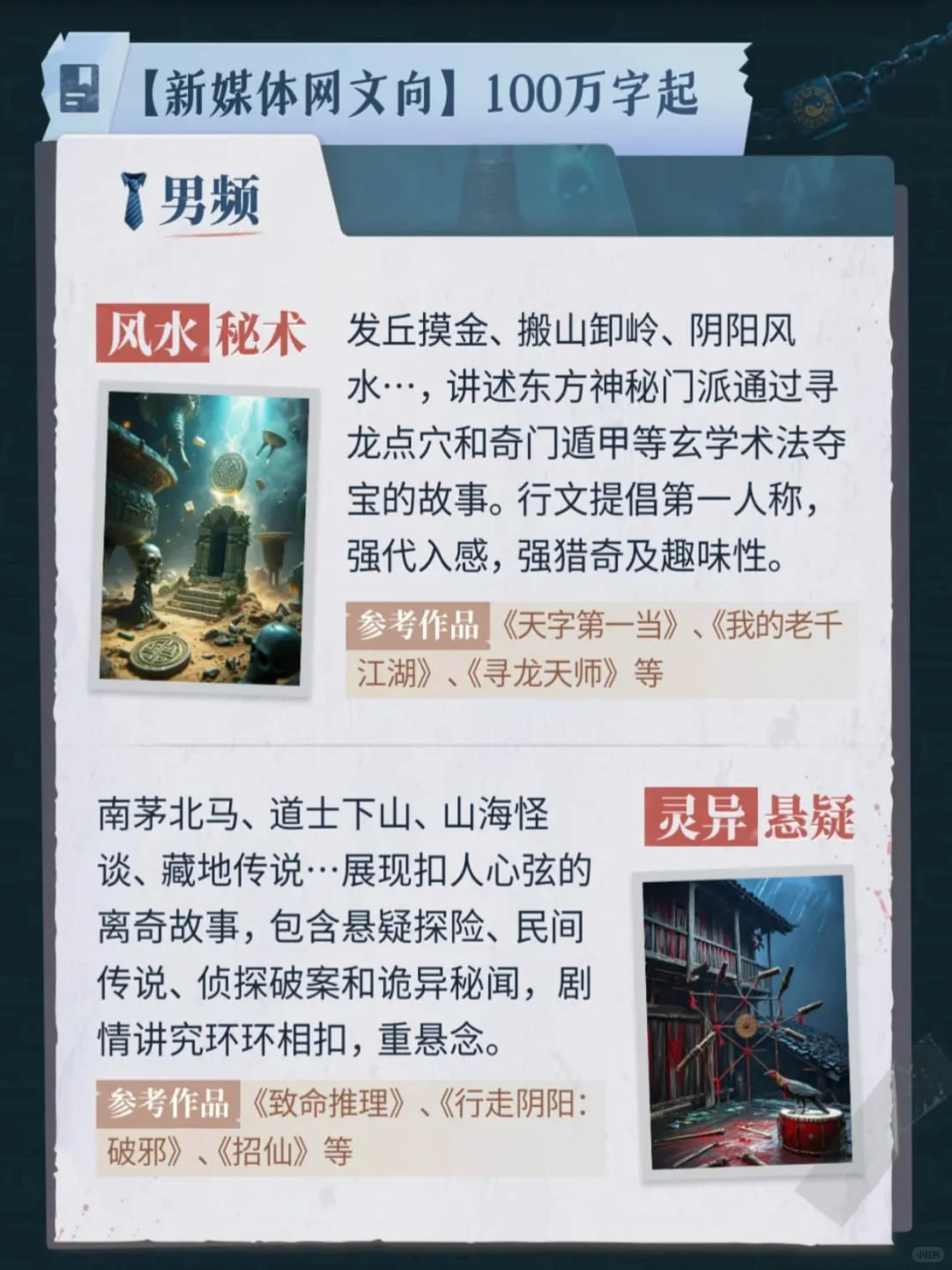 首奖50000元！喜马拉雅第2届悬疑征文大赛