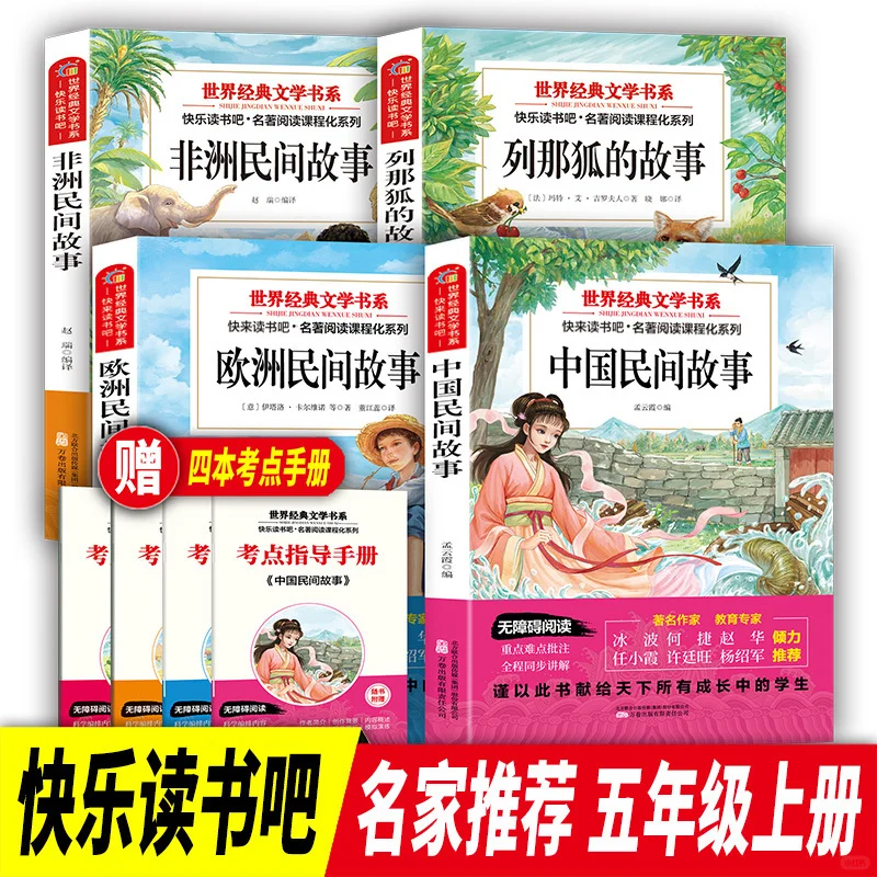 分享家里小学最近在读的书📖