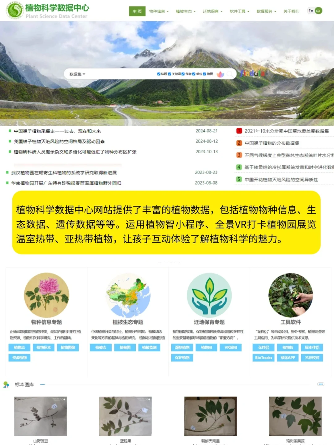 10个宝藏级儿童科普网站❗️疯狂涨知识