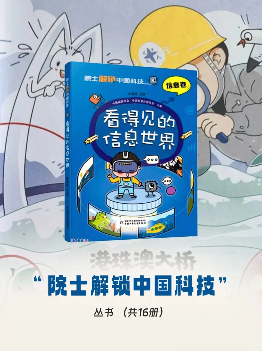 🔥中央推荐的10本童书