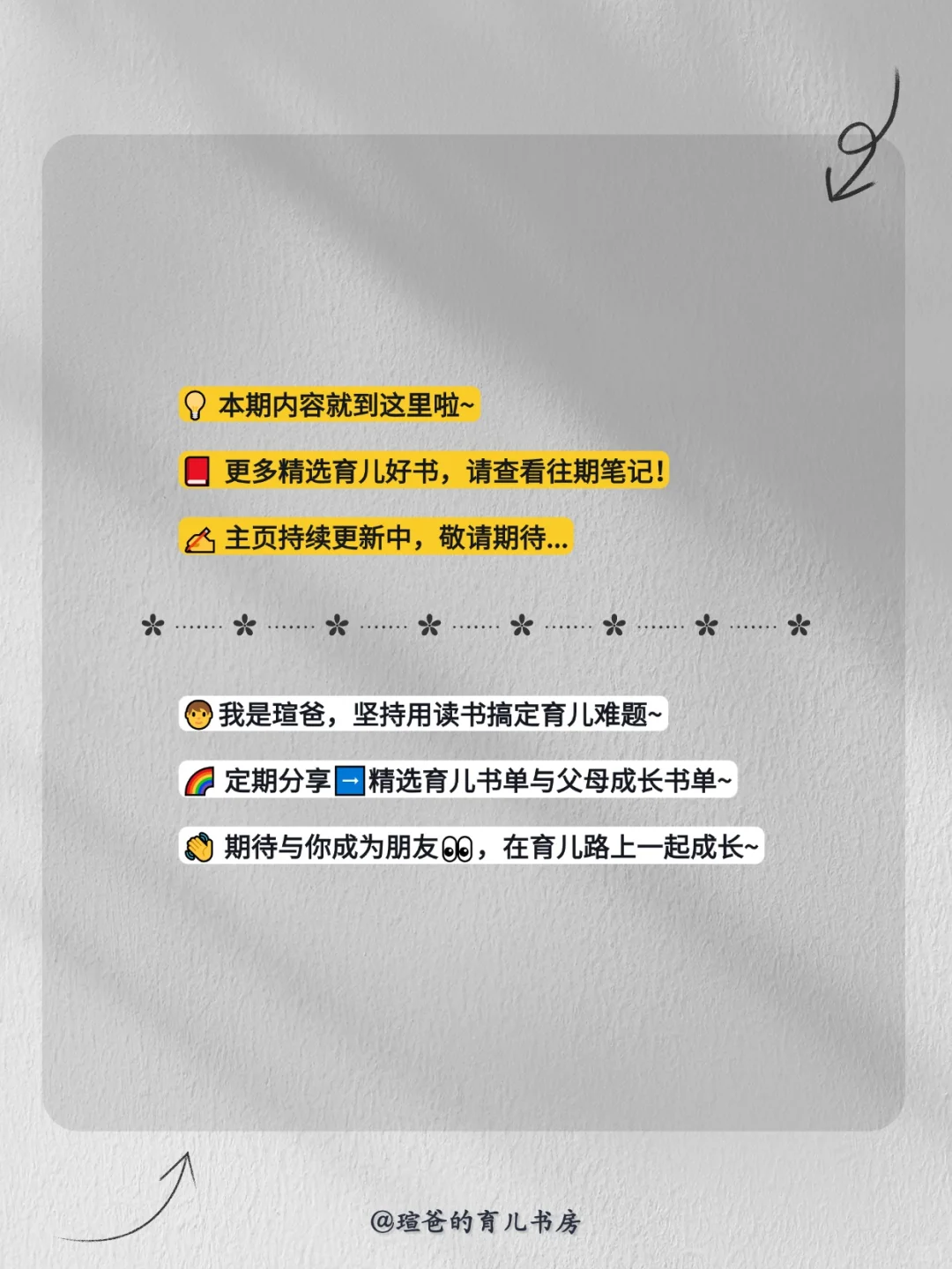 📚不踩雷🔥宝妈必读的 24 本育儿好书