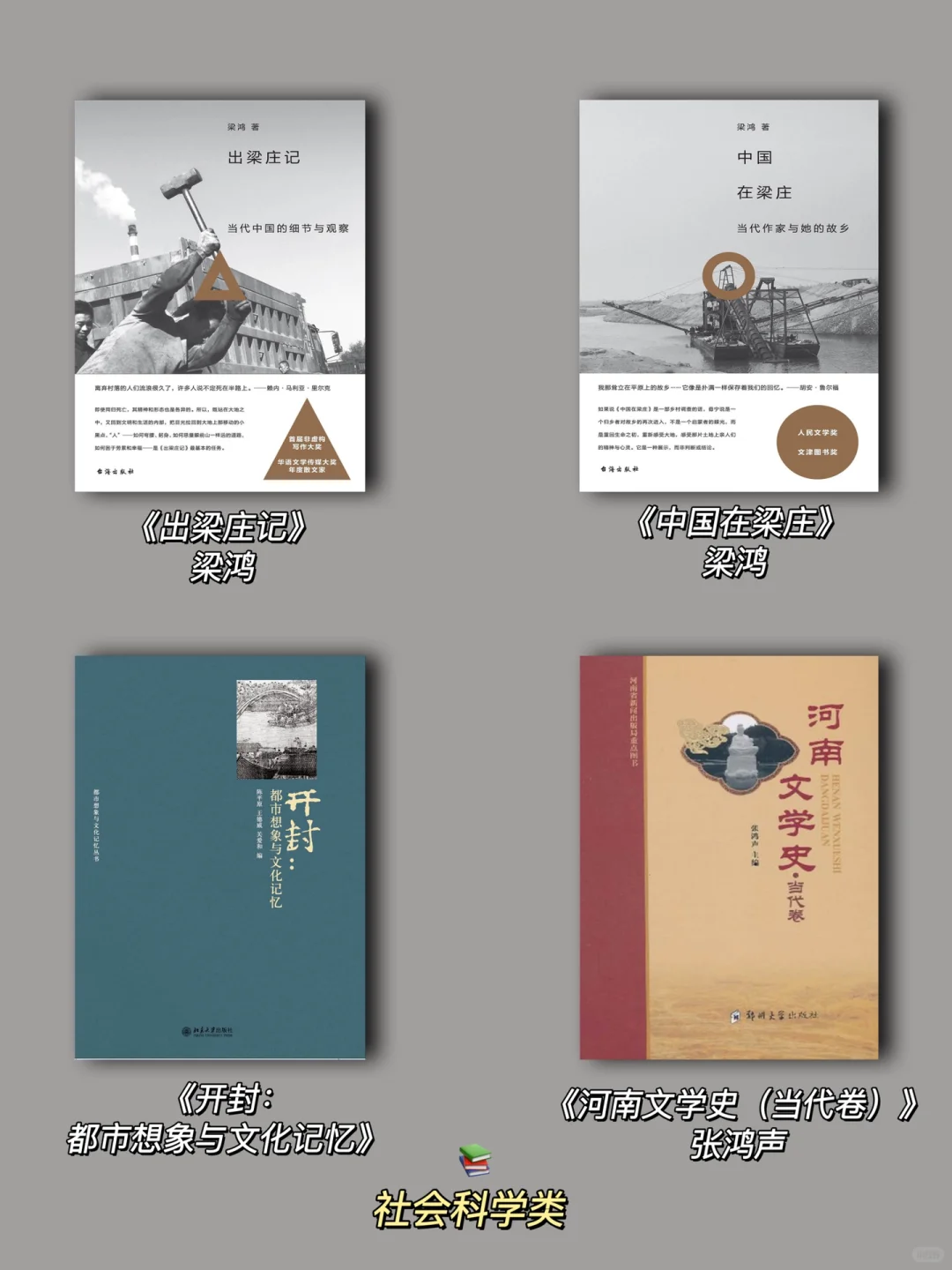 城市文学书单｜河南：我们拿了超多茅盾文学奖