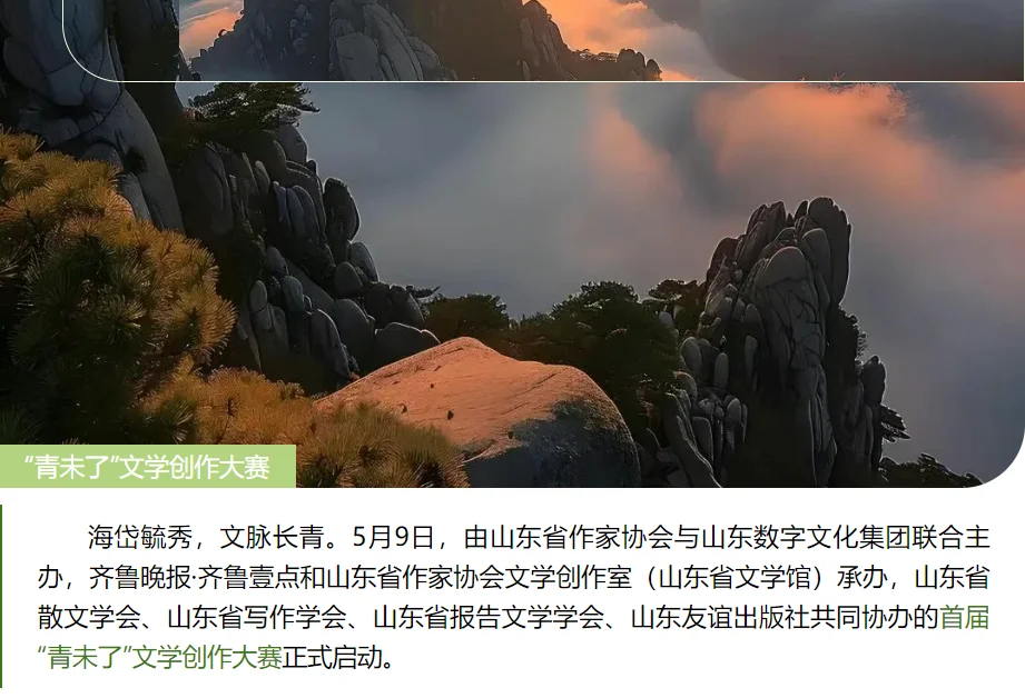 奖1w | 首届「青未了」文学大赛（征稿中）