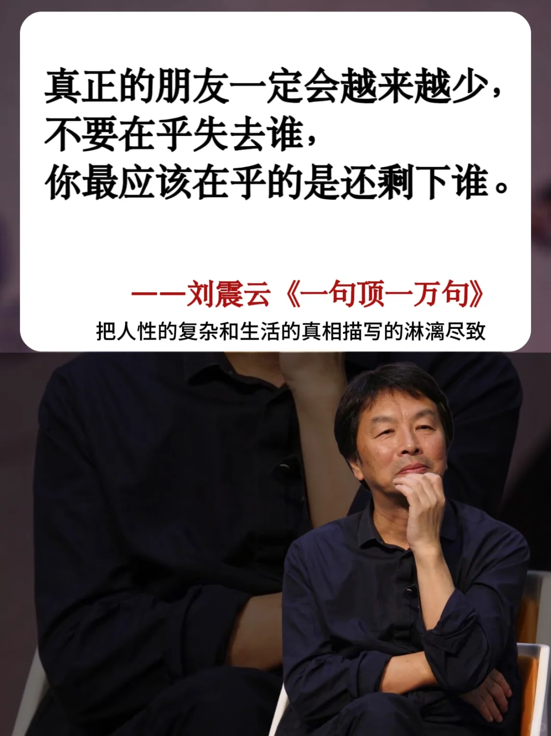 第八届茅盾文学奖作品，刘震云封神之作！